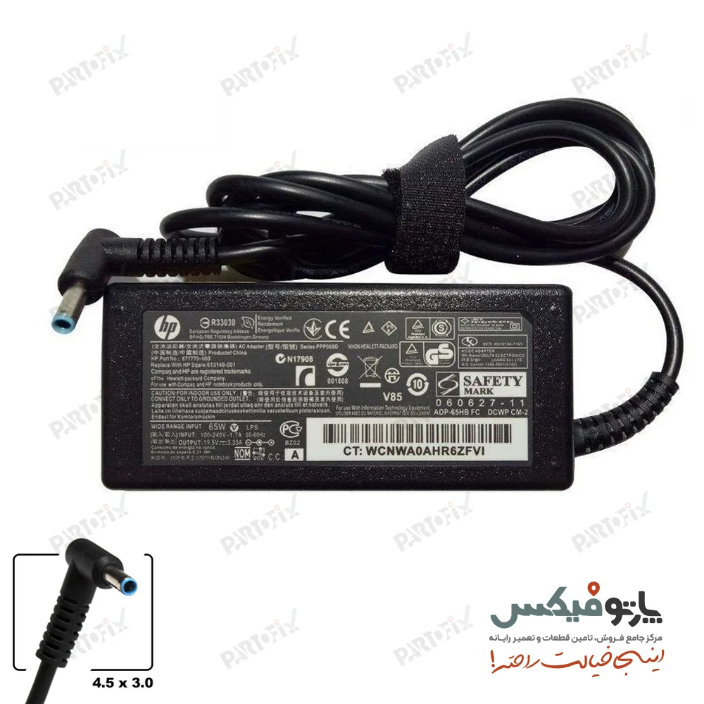 شارژر لپ تاپ اچ پی 19.5 ولت 3.33 آمپر کانکتور 4.5x3.0