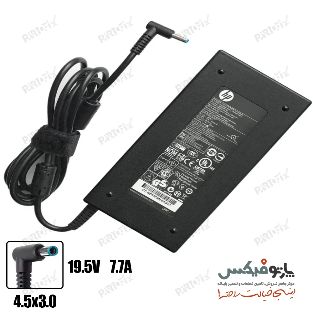 شارژر اورجینال لپ تاپ اچ پی اورجینال 19.5 ولت 7.7 آمپر کانکتور 4.5x3.0