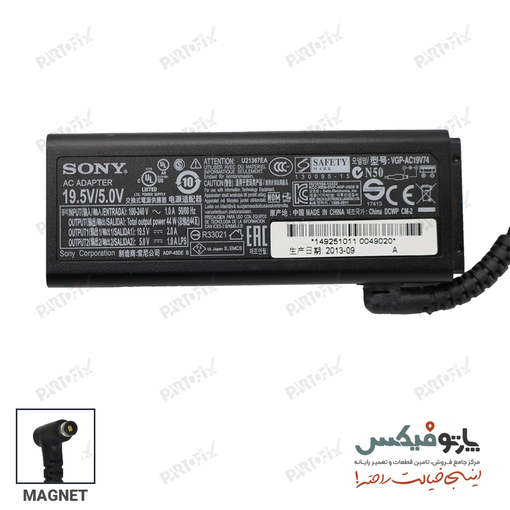 شارژر اورجینال لپ‌تاپ سونی 19.5 ولت 2 آمپر با کانکتور مگنت