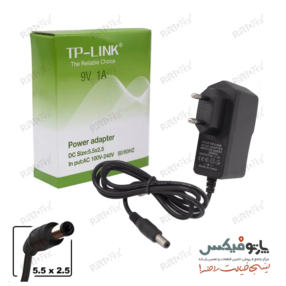 آداپتور مودم تی پی لینک 9 ولت 1 آمپر کانکتور 5.5X2.5